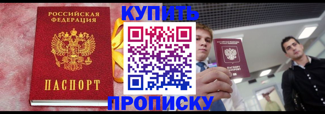 временная прописка в Ярославской области